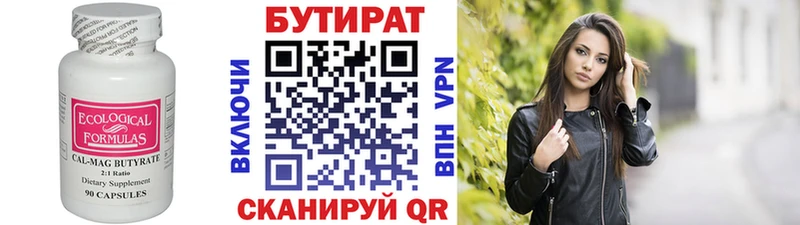 сколько стоит Тобольск Бутират оксибутират