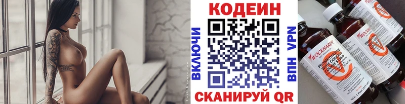 Codein напиток Lean (лин)  наркотики  Тобольск 