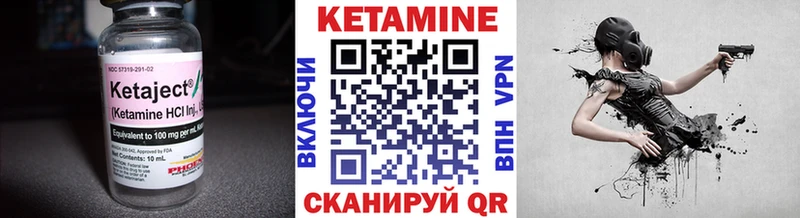 КЕТАМИН VHQ  Тобольск 