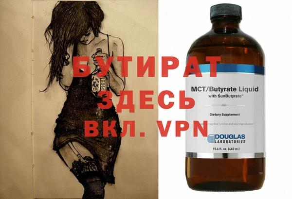 бутират Нягань