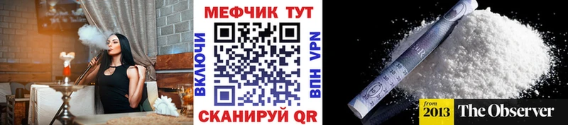 МЕФ мяу мяу Тобольск