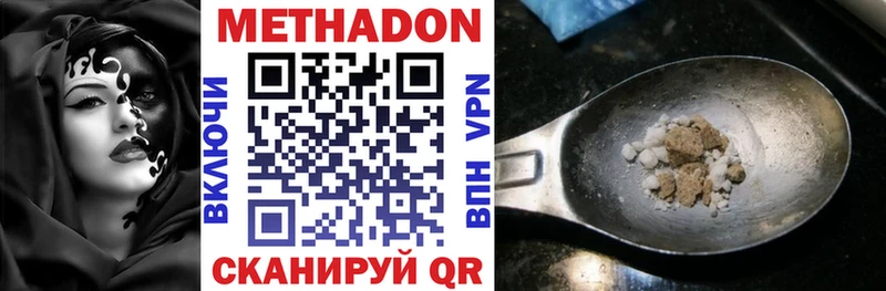 Метадон methadone  Тобольск 